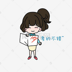 教师节表扬学生