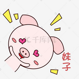 手绘q卡通猪图片_萌萌哒手绘可爱猪猪表情包粉嫩色