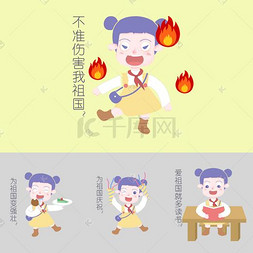 国庆节节日表情包合集人物插画