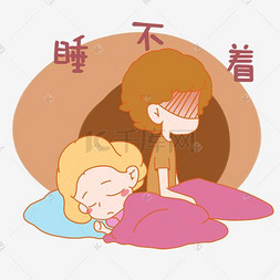 卡通表情包情侣图片_七夕情侣睡不着表情包插画