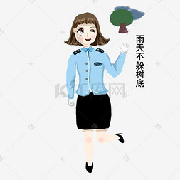 树图片_女交警表情包雨天不躲树底插画