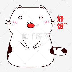 饿饿小可爱 true