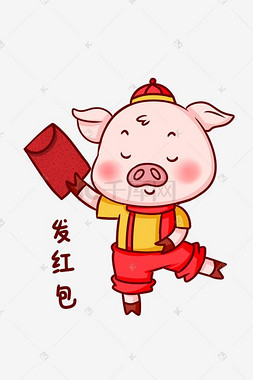猪年猪猪发红包表情包插画