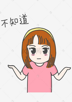 衣服图片_表情不知道粉色衣服小女孩插画