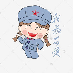 卡通手绘七一女兵可爱表情包