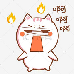 卡通可爱生气小猫表情表情装饰叉腰暴怒生气女孩老师怒摔表情包中国