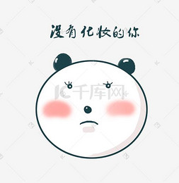 熊猫表情包