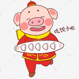 猪年吃饺子图片_手绘吉祥物金猪表情包吃饺子啦插