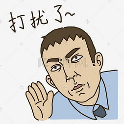 表情打扰了上班族插画