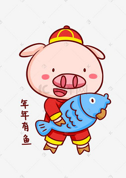 动漫动画图片_猪年吉祥物表情包年年有鱼插画