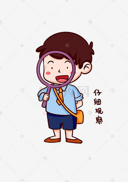 学生表情包图片_开学季男孩仔细观察表情包插画