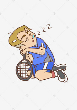 困了图片_网球表情困了男孩