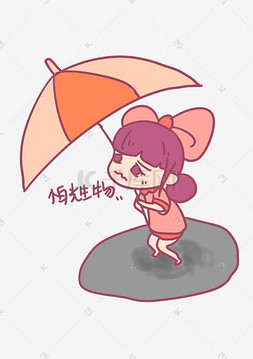 光图片_大暑表情怕光生物女孩插画