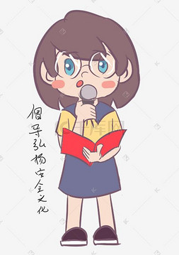 安全小学生图片_安全教育表情包倡导弘扬安全文化