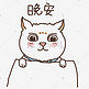 表情晚安小猫咪插画