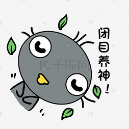 小清新动物手绘可爱鸵鸟闭目养神