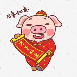 中国风边框图片_吉祥物金猪表情包万事如意插画