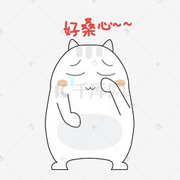 包好图片_可爱小肥猫好伤心表情包