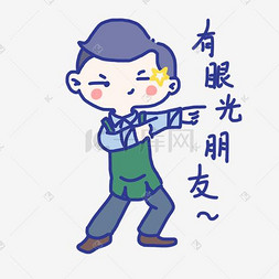 暖男咖啡师卡通表情包