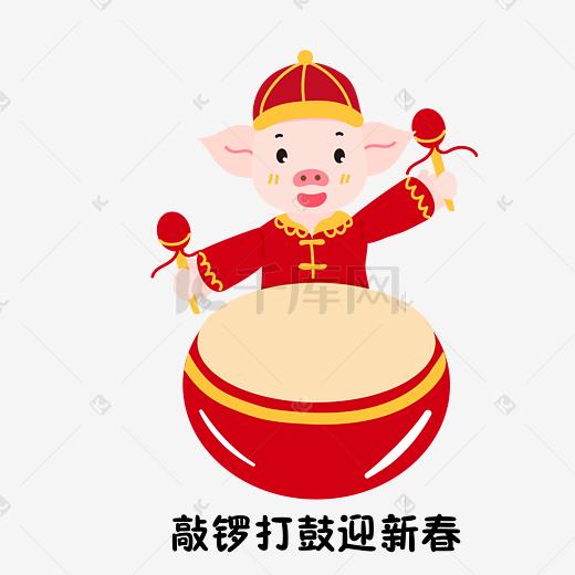 手绘敲锣打鼓迎新春