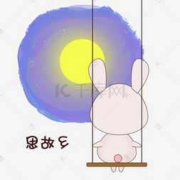 中秋节吃月饼图片_卡通手绘可爱粉粉小兔子中秋节吃