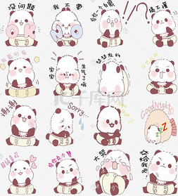 熊猫包表情图片_矢量手绘卡通可爱卖萌熊猫表情全