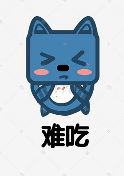 表情包嗯嗯图片_小猫方脸猫Q版卡通角色动物形象