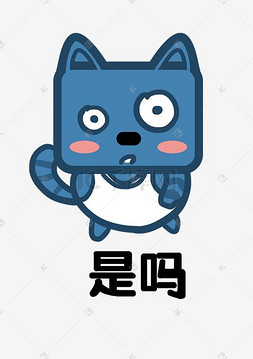 表情包卡通手绘脸图片_小猫方脸猫Q版卡通角色动物形象