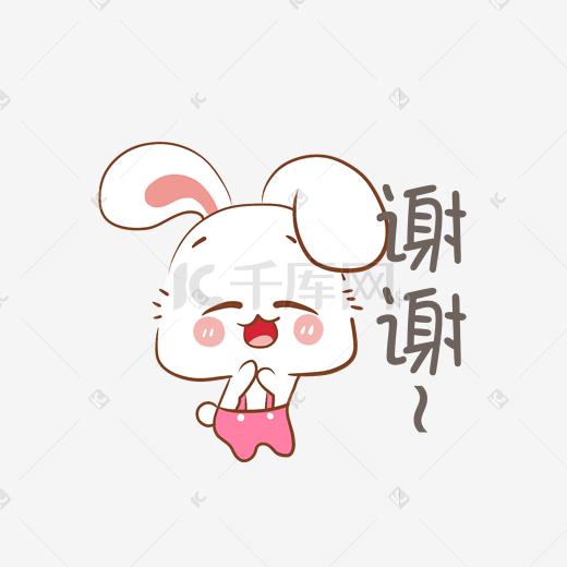 中秋节小白兔表情包谢谢插画