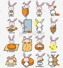 中秋节卡通可爱手绘兔子表情包合