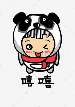 熊猫卡通表情包图片_熊猫宝宝Q版卡通角色人物形象聊