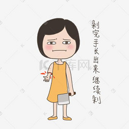 剁手图片_双十一手绘插画购物女孩买买买继