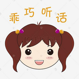 简笔女生头像表情包