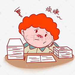 学校开学表情包图片_开学季男孩烦躁表情包插画