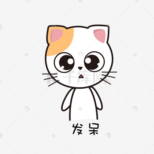 猫咪主题可爱呆萌发呆表情包