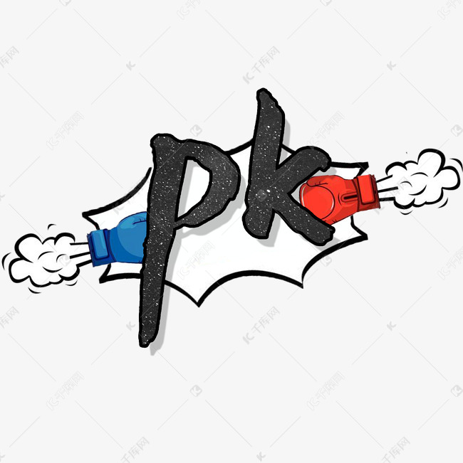 pk艺术字卡通创意艺术字设计图片-千库网