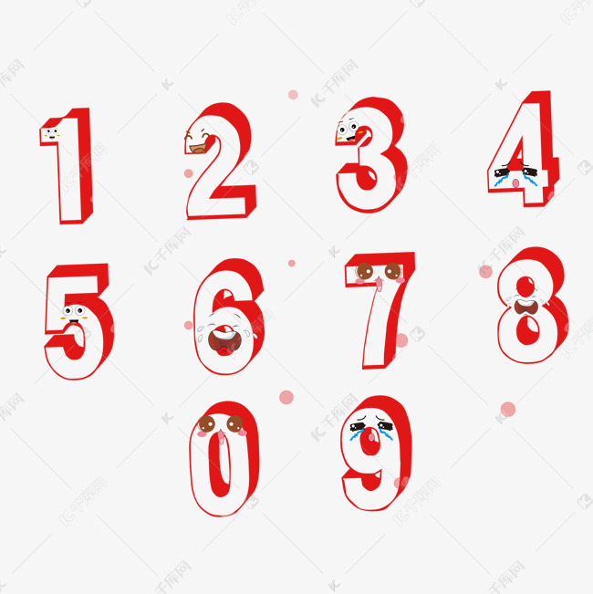 数字艺术字png