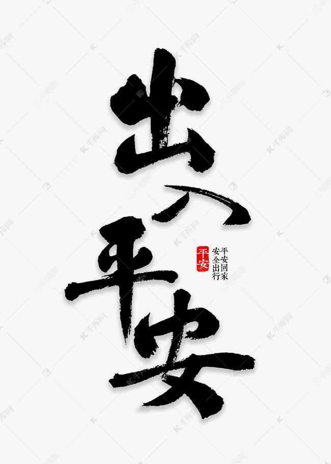 平字的含义是什么 3a48a694c16be7b81542f8be04b80d6d.jpg
