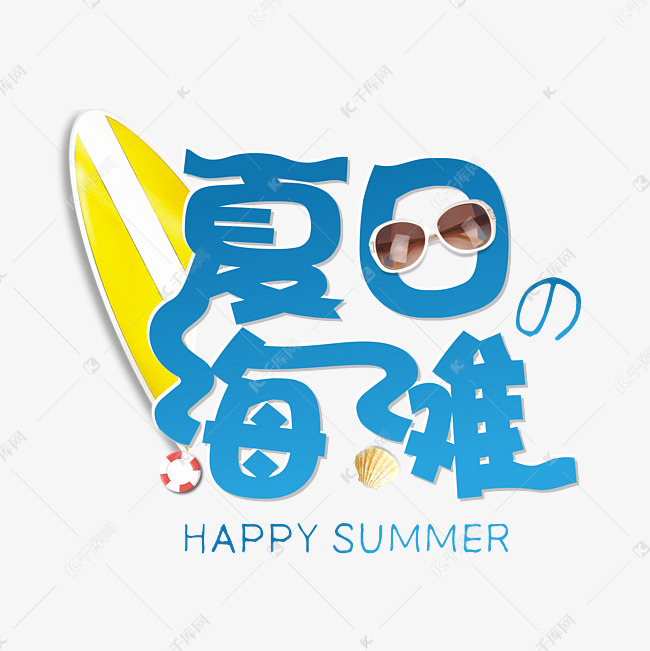 夏日海滩