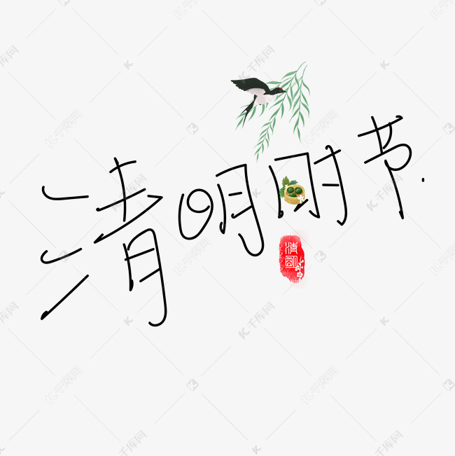 黑色现代节日装饰