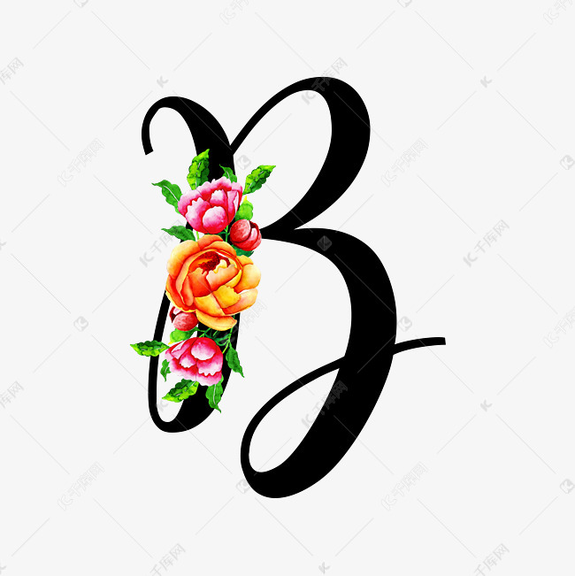 创意手绘手写体字母b艺术字设计图片-千库网