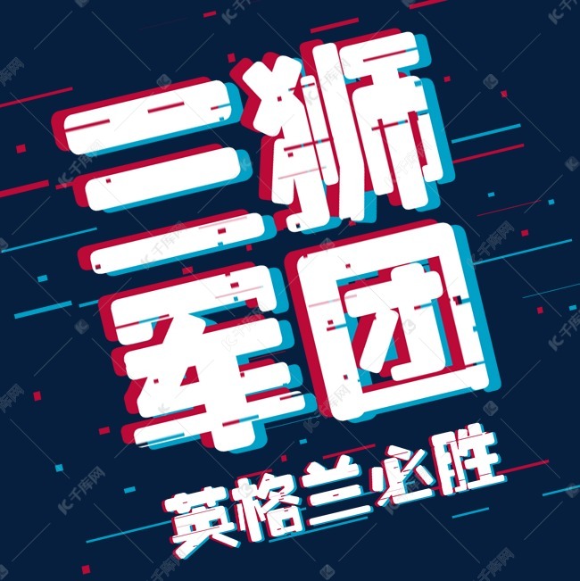 抖音俄罗斯世界杯英格兰队加油