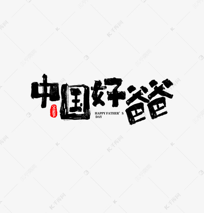 ROCKWELL字体文案沙雕,rockwell字体介绍