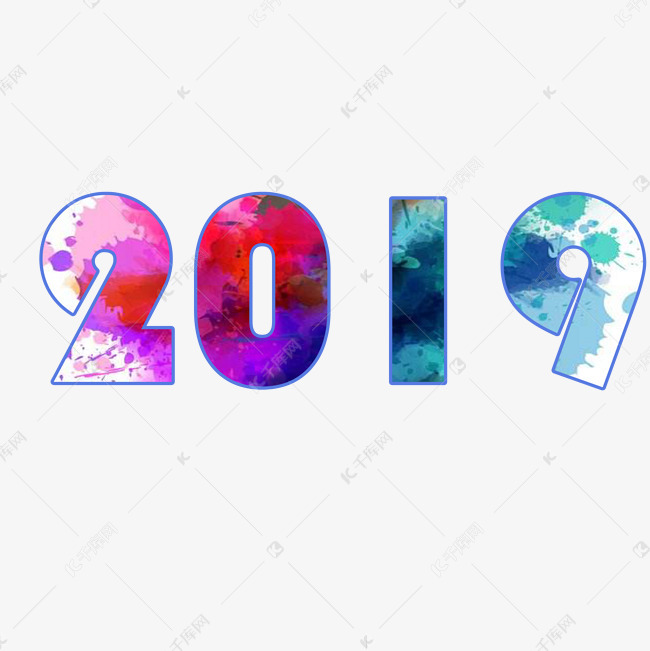 千库原创2019彩色艺术字