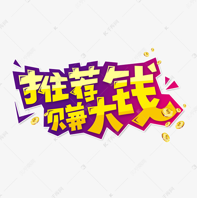 推荐赚大钱金融行业宣传语
