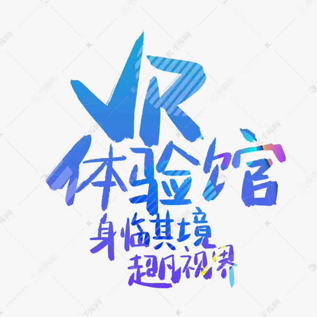 vr体验馆