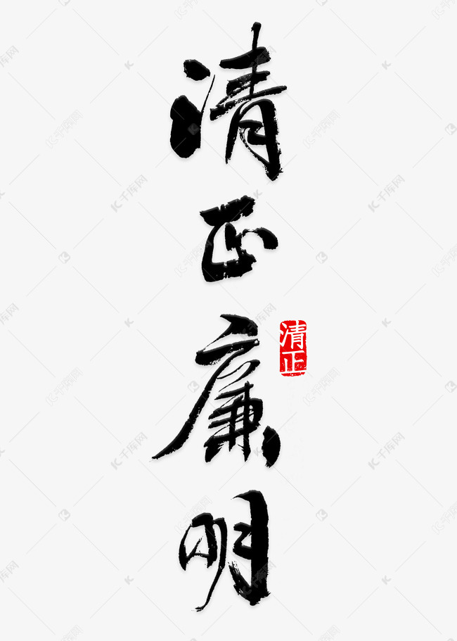 作品中的字形仅供排版参考