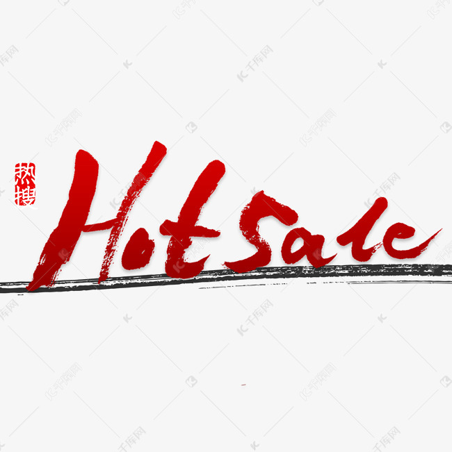 hotsale