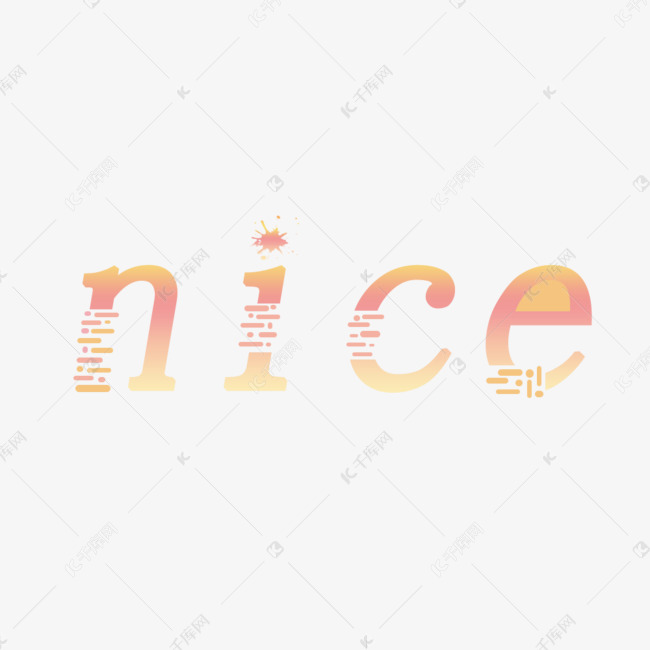 创意字体英文字体nice艺术字设计图片-千库网