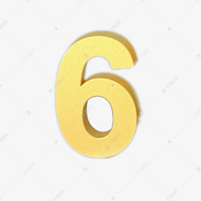 金色数字6艺术字下载